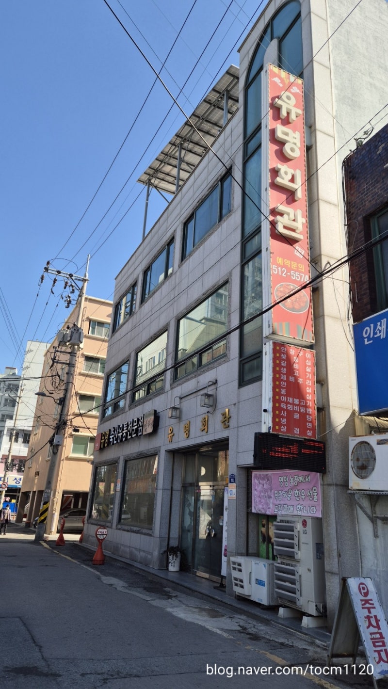 혼자 뚜벅이 광주여행 3 _ 유명회관 생고기비빔밥, 문화전당역 물품보관함, 펭귄마을, 우일선선교사사택, 이이남스튜디오, 글라시에 홍  젤라또, 베비에르, 궁전제과, 드롭탑 광주공항점 : 네이버 블로그