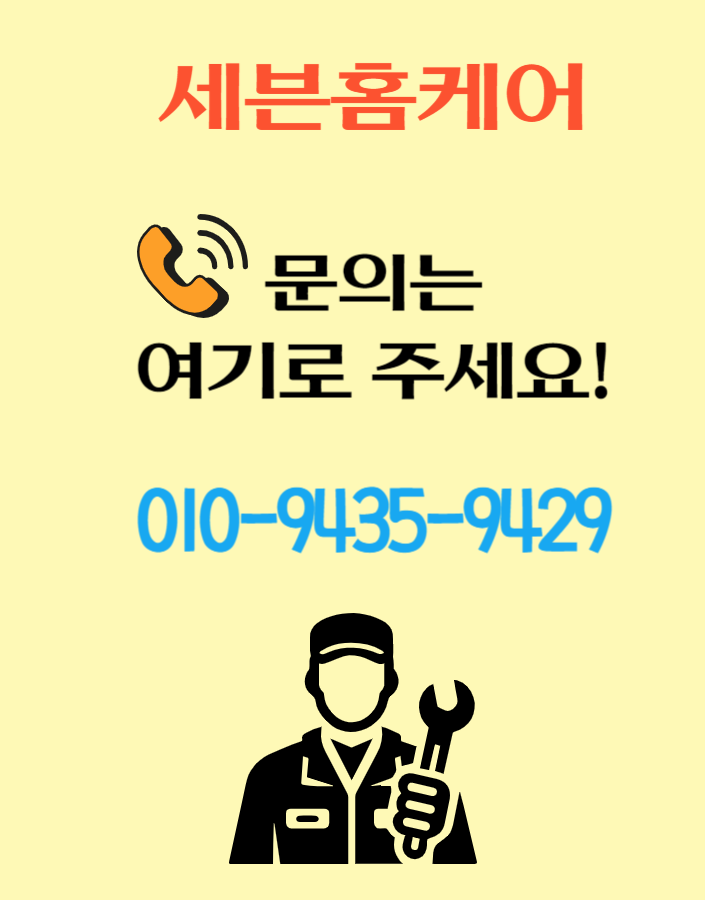 걸레받이 시트지 깨진 곳 걸레받이 보수 방법