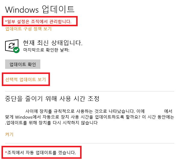  윈도우 10/11 자동 업데이트 끄기 (윈도우 수동 업데이트 하기)