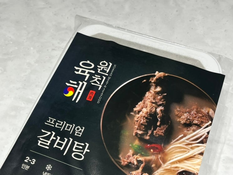  육해원칙 60갈비탕 대왕 소 한우 왕갈비탕 1kg 밀키트! 푸짐하고 진한 맛 그대로!