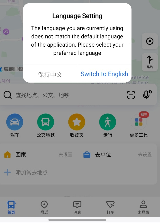  중국판 구글맵 고덕지도 영어 사용 드디어 가능!