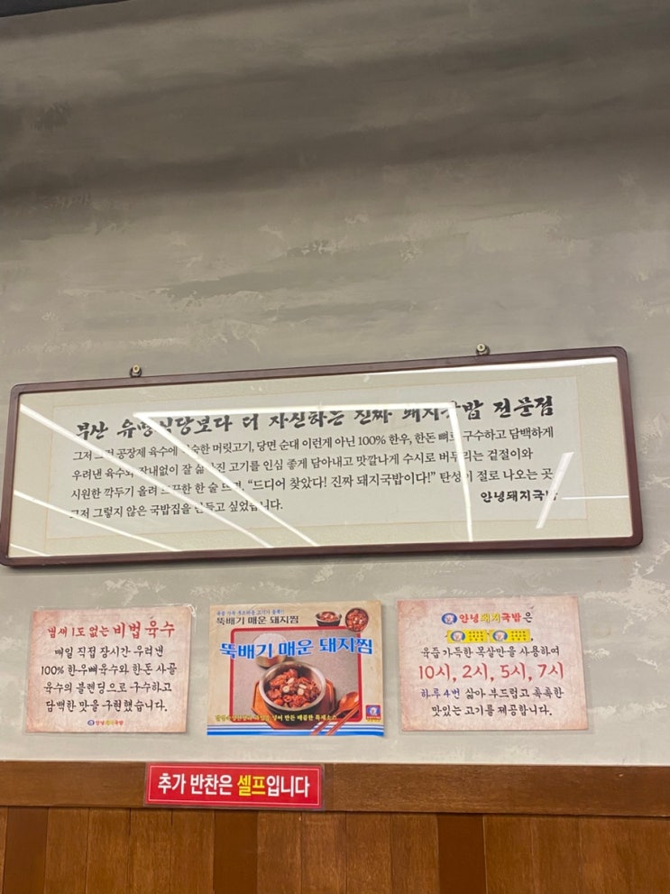  [수원 | 인계동] 남자의 마음을 훔친 돼지국밥 | 안녕돼지국밥 | 내돈내산