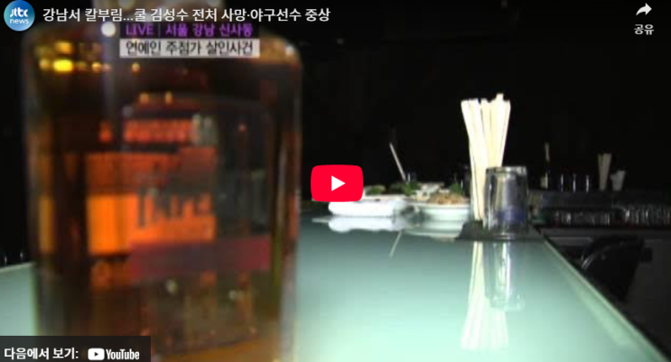 <b>채리나</b> 칼부림 사건 박용근 결혼식 못한 이유? 쿨 김성수 와이프... 