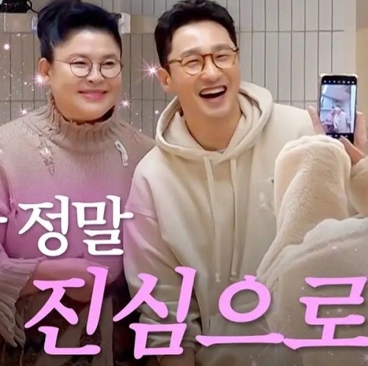  오만추(오래된 만남 추구) 세상 달달한 유미동주