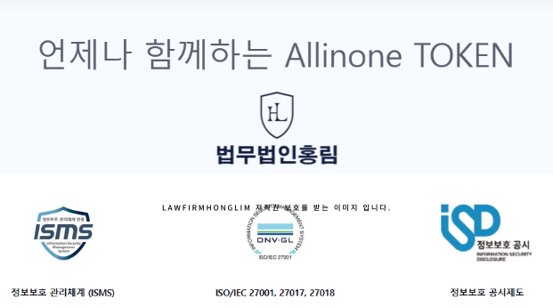  Allinone TOKEN 사칭 사기 거래소 피해 주의 안내