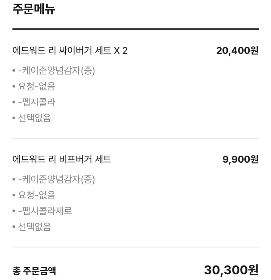 맘스터치 양천구청점 사진 5