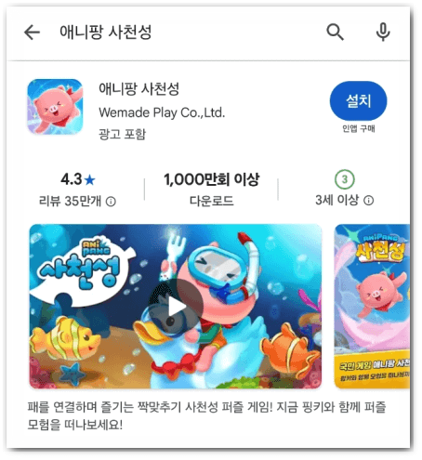 애니팡 사천성 무료 다운로드 설치방법 PC 모바일 게임하기 애니팡 사천성 무료 다운로드 설치방법 PC 모바일 게임하기