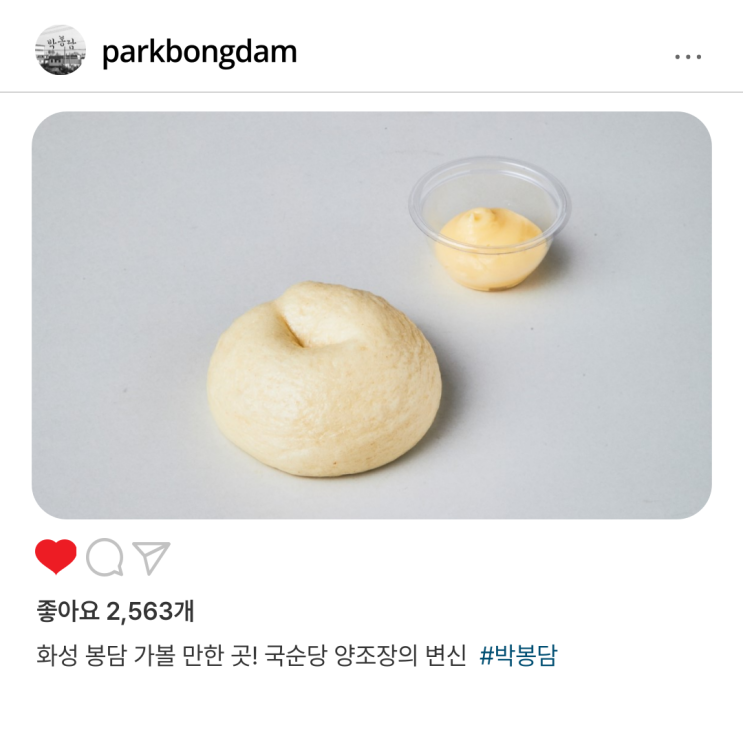  화성 봉담 가볼 만한 곳! 국순당 양조장의 변신, 박봉담 리뷰