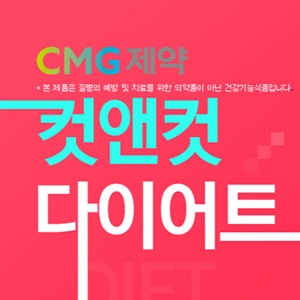  체지방감소와 장기능 개선 기능성 다이어트