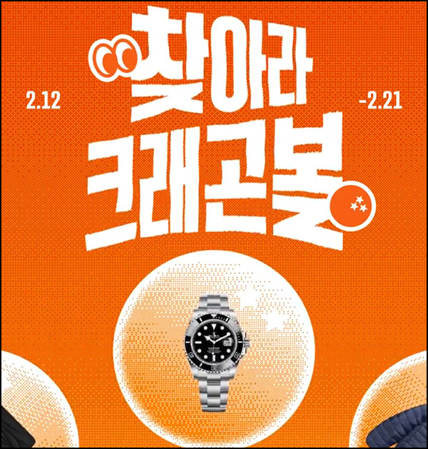 크림 퀴즈이벤트(적립금 1억원p 1/N)전원_02.19 크림 퀴즈이벤트(적립금 1억원p 1/N)전원_02.19