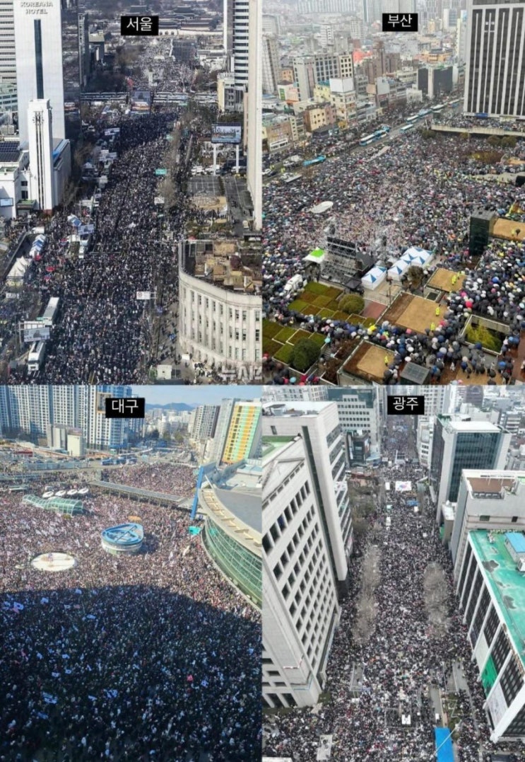 <b>탄핵반대</b> <b>대전</b><b>집회</b> 일정 및 장소