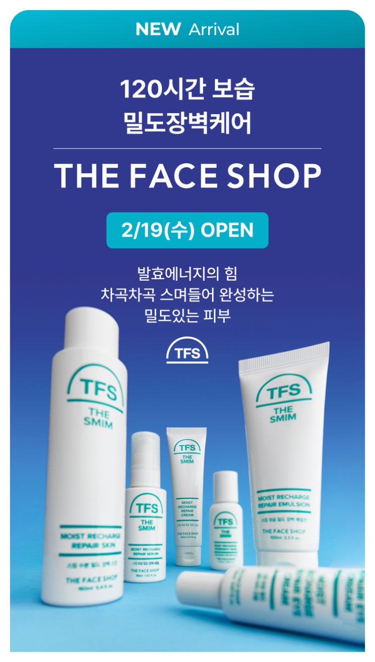  다이소 더페이스샵 스킨케어 런칭 일자 공개 + 사전 알림 링크