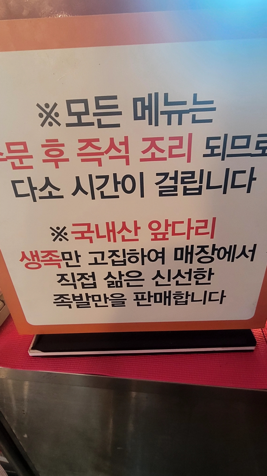 만가족발 사진 2