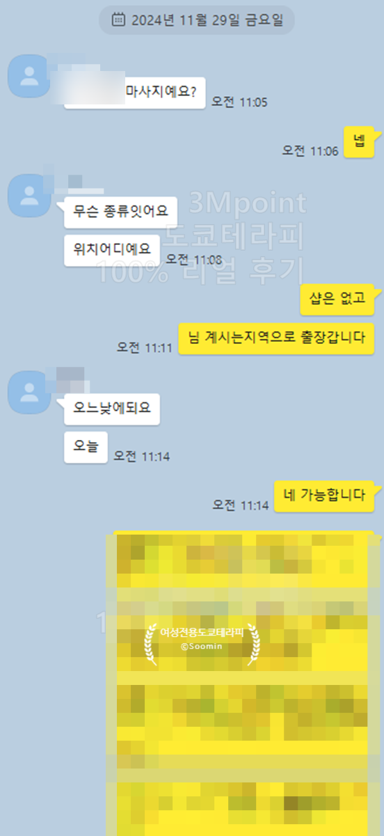  말투 딱딱한 귀부인st 여성전용 스웨디시마사지 후기