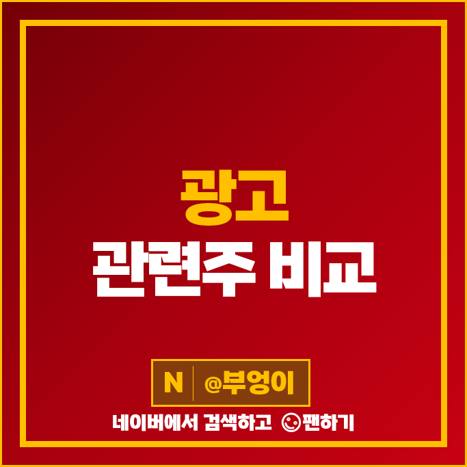 광고 관련주 지어소프트 이노션 아시아경제 주가 제일기획 주식 광고 관련주 지어소프트 이노션 아시아경제 주가 제일기획 주식