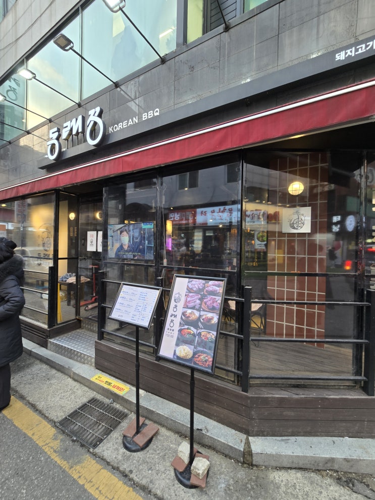  잠실새내 고기집 동래정, 카페르포 커피의 완벽 조합