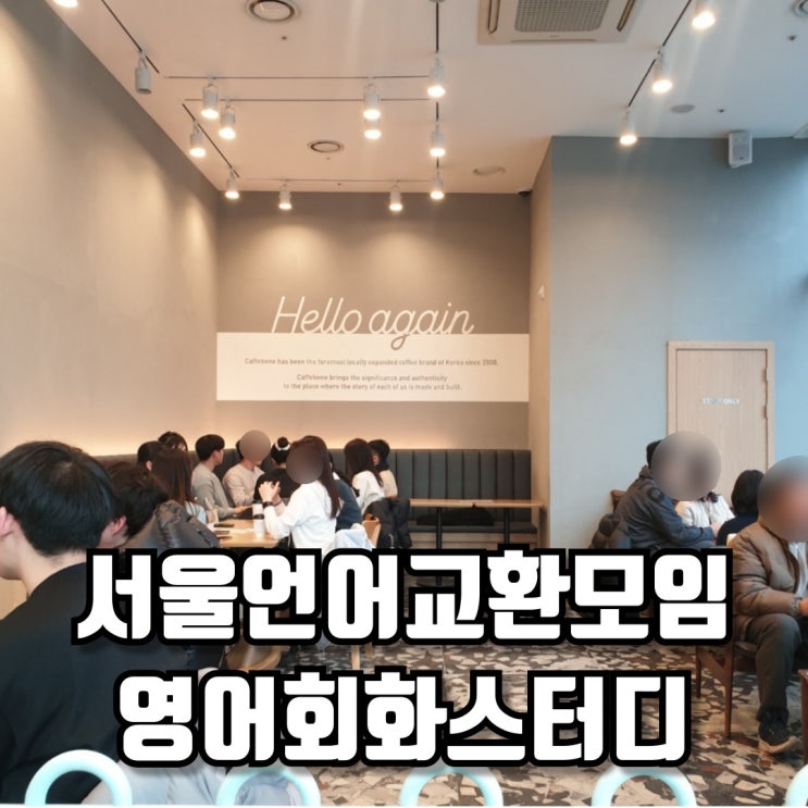  언어교환사이트추천 워킹홀리데이준비 영어일본어 회화스터디모임