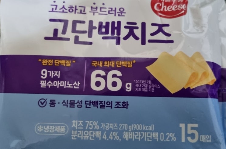  슬라이스 치즈 저지방 저나트륨 확인 필수 당뇨 환자  건강한 식생활
