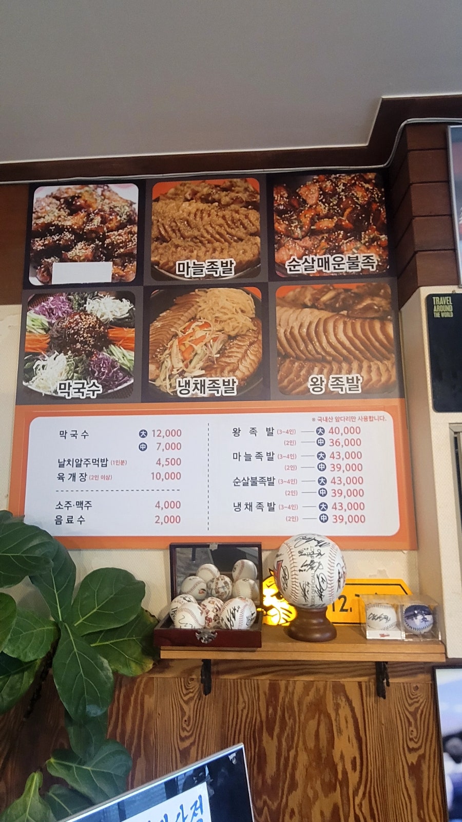 만가족발 사진 3