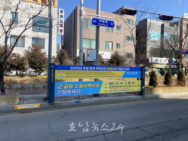  광주시, 전국 최초 ‘보행안전 현수막 게시대’ 도입..보행밀집·무단횡단 빈번지역 20곳에 우선 설치
