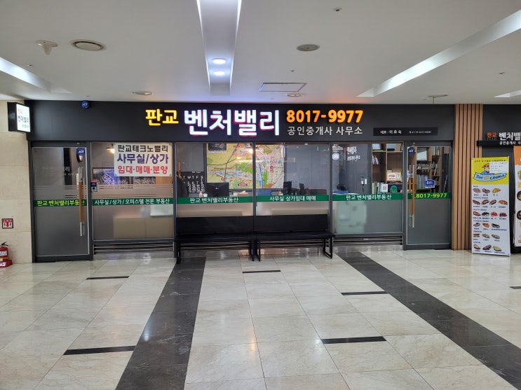  판교 분당 카페 식당으로 창업하기 좋은 안정적인 우림W시티 상권