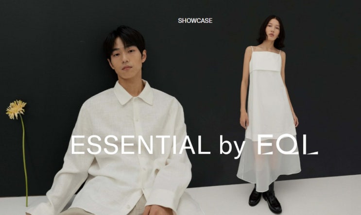  에센셜 바이 이큐엘(ESSENTIAL by EQL): 한섬의 프리미엄 미니멀 브랜드 팝업스토어 오픈했다네요!