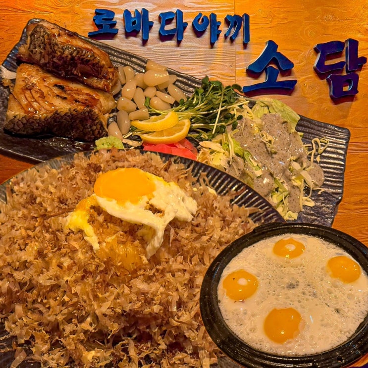  [서울-구로](내돈내산) 구디 이자카야 룸술집! 구로디지털단지 모임 장소로 추천하는 깔깔거리 술집 - 로바다야끼소담 구로디지털단지점