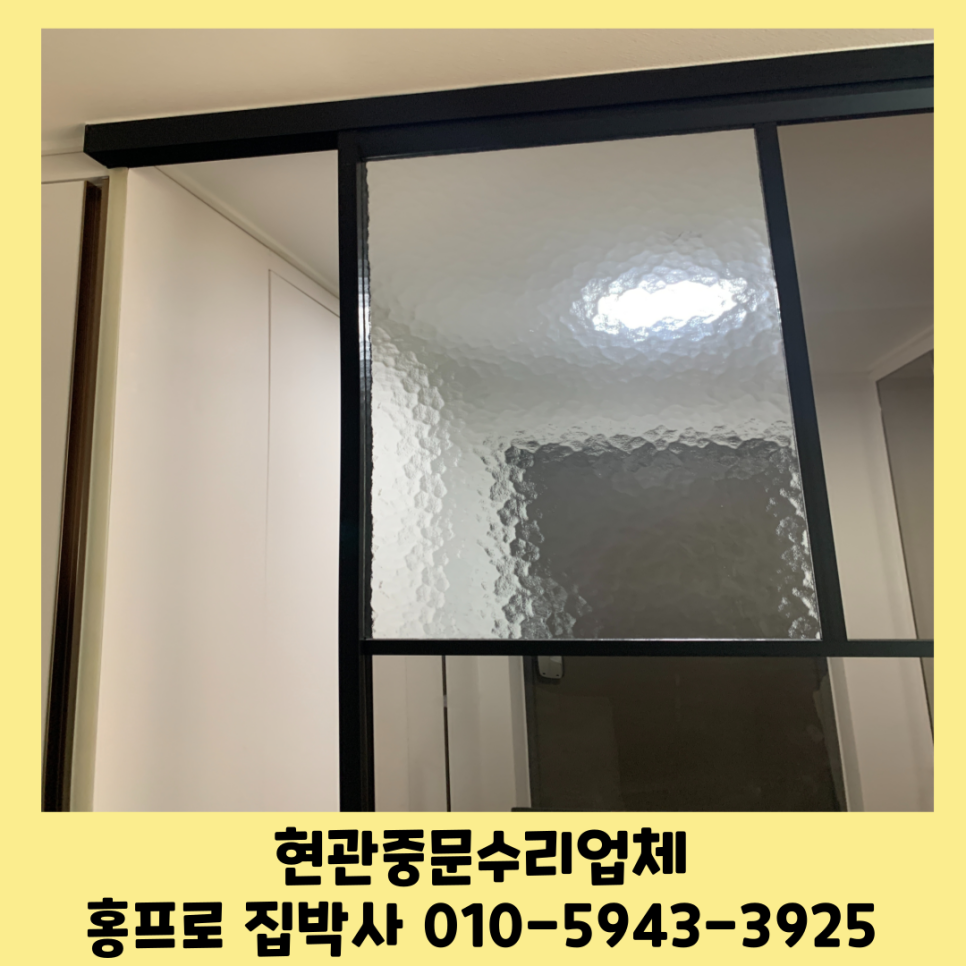 현관중문수리업체 원슬라이딩도어댐퍼수리업체