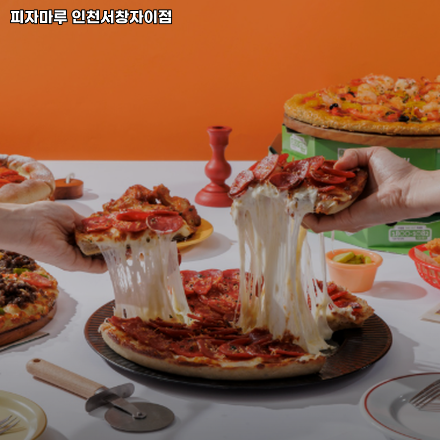 피자마루 서창자이점 사진 1