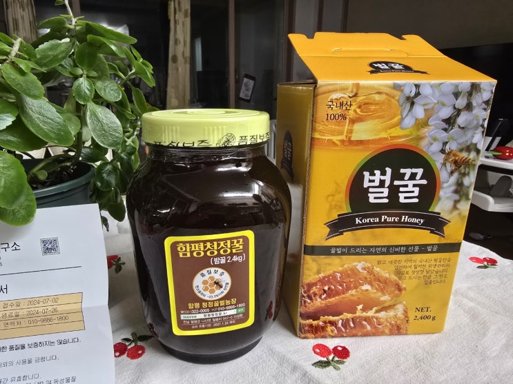  꿀선물로 좋은 함평청정꿀, 밤꿀의 특징과 구입 후기