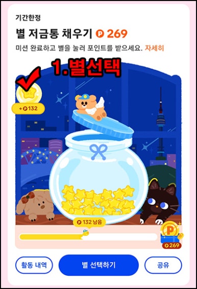 틱톡라이트 별모으기 이벤트(269원부터~)전원_02.19 틱톡라이트 별모으기 이벤트(269원부터~)전원_02.19