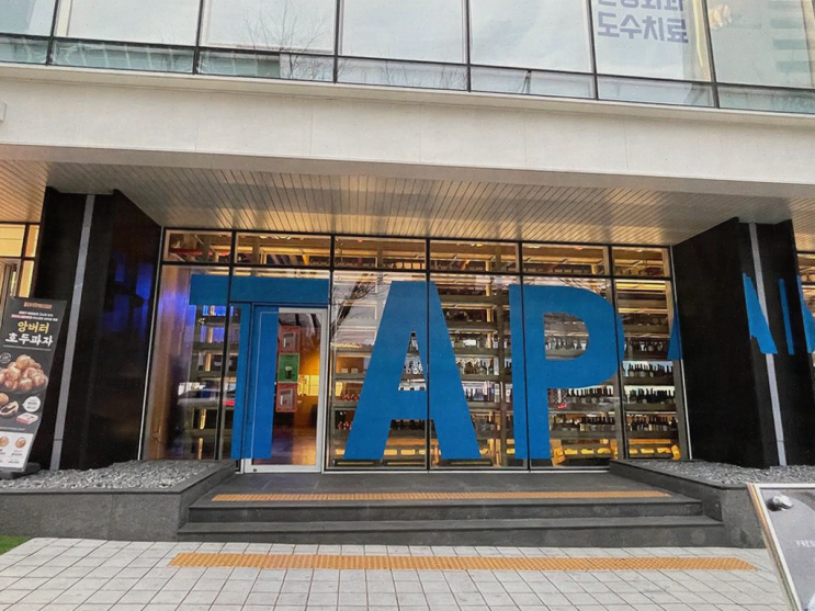  합정에서 즐기는 특별한 와인 경험, 탭샵바合정점
