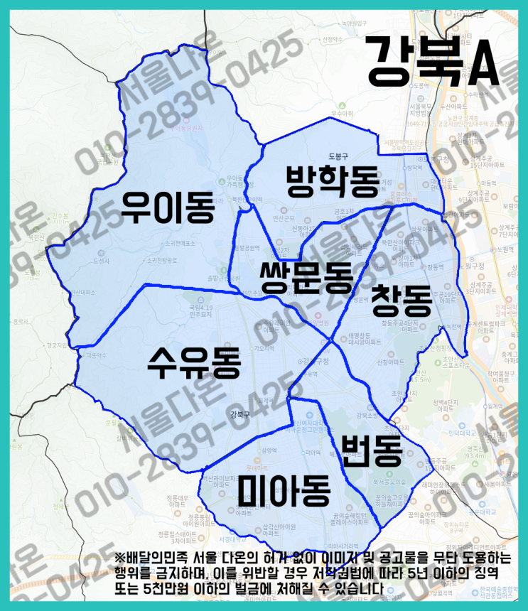  강북구 배민플러스 우수협력사와 일해보세요!