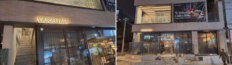  겨울 시즌 메뉴로 다시 찾은 신논현 맛집 바리에가타