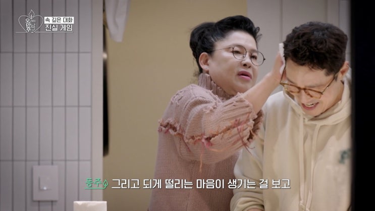오만추 현커 가능성 보이는 <b>이영자 황동주</b> 연기 아니었네?