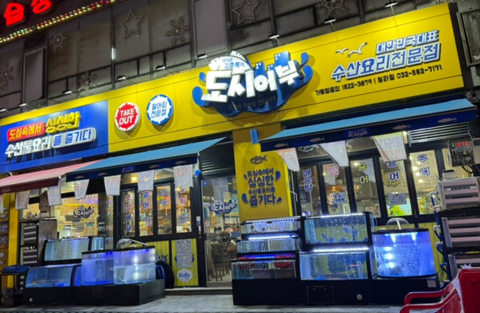  청라 횟집 어디 갈지 고민이라면?! 낚시꾼김춘복의도시어부에서 대방어 한 사바리 어때요?