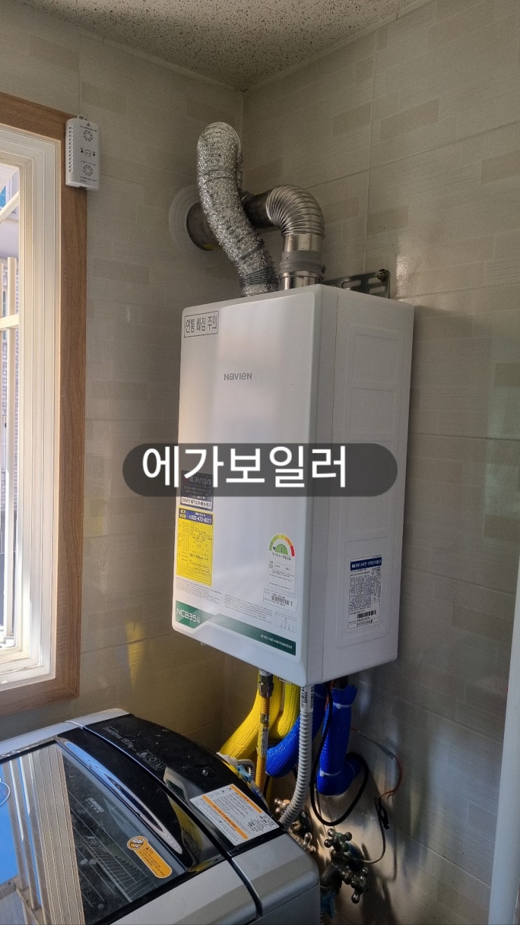  서구 검암동 경동 보일러 설치 (NCB354-18K)
