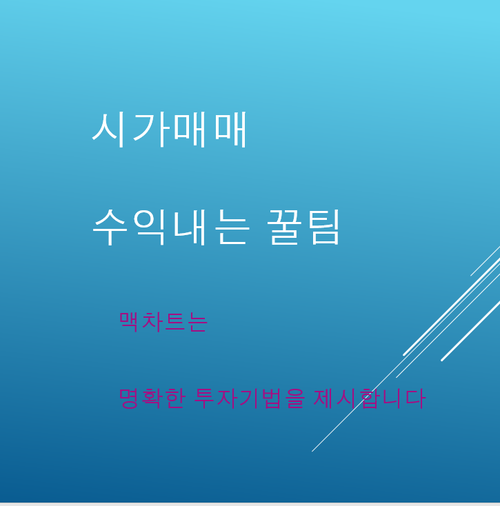  동시호가 시가 매매 수익내는 꿀팀 동시호가 예상체결 거래량