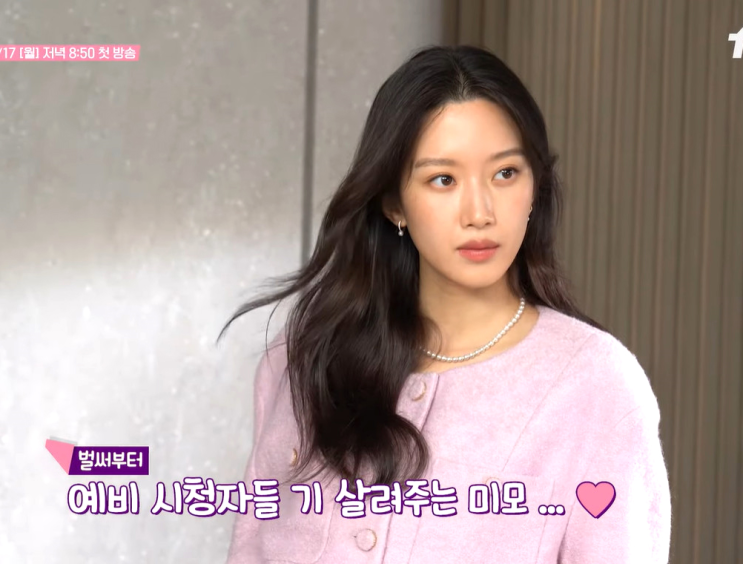 주얼리브랜드 해수엘, <b>그놈은흑염룡</b> <b>문가영</b>패션 포인트로 열일... 