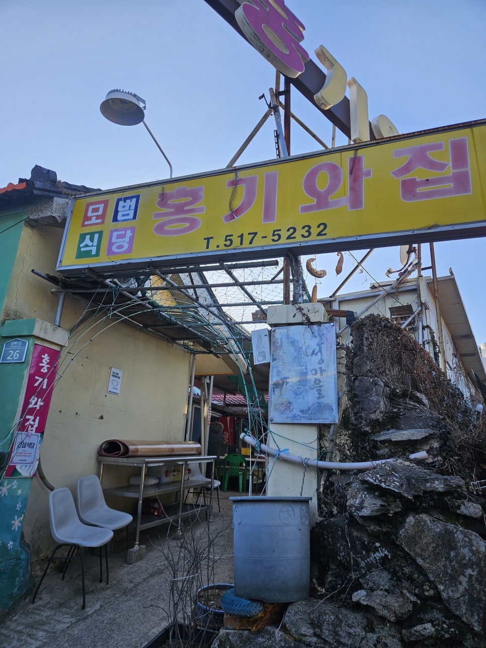 홍기와집 사진 1