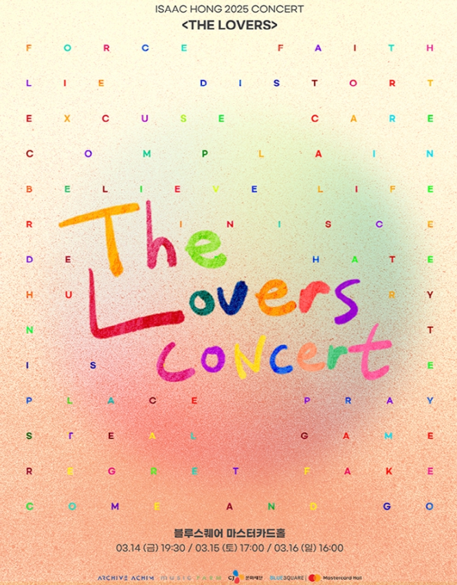 2025 <b>홍이삭 콘서트</b> 〈<b>THE LOVERS</b>〉 티켓 오픈일정 예매 안내