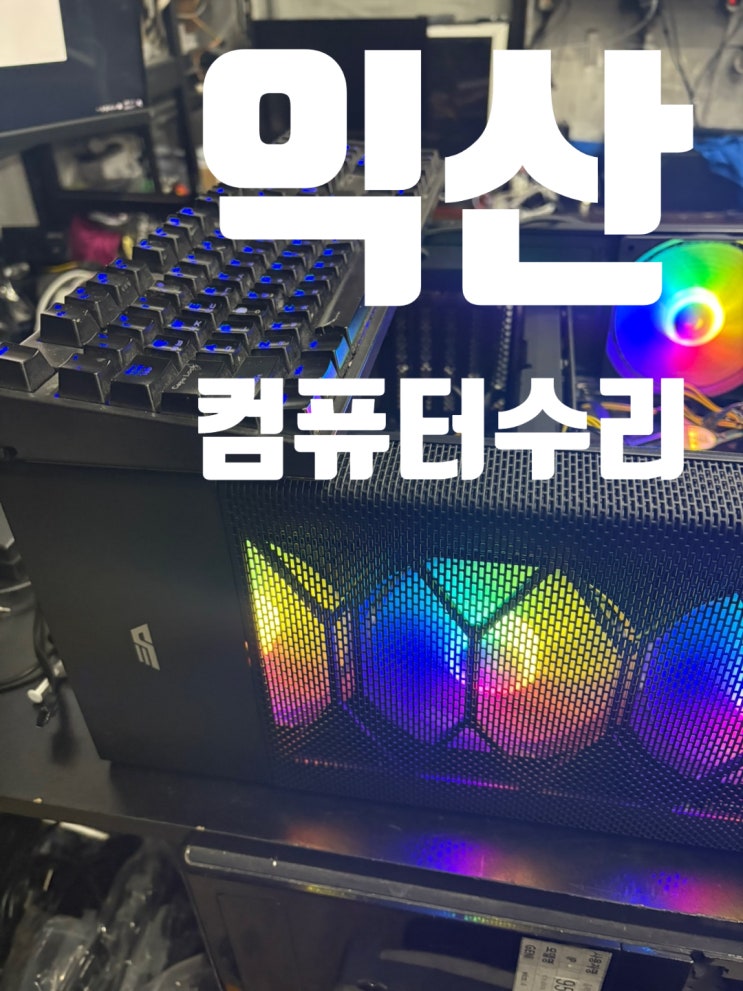  컴퓨터 케이스 수리  익산 게이밍 판매 dk200