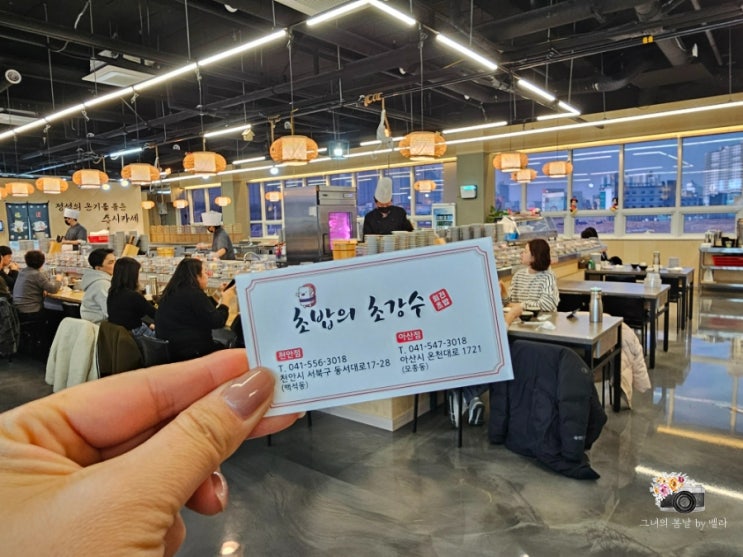  고민말고 가도될 아산 회전초밥 맛집 발견 !