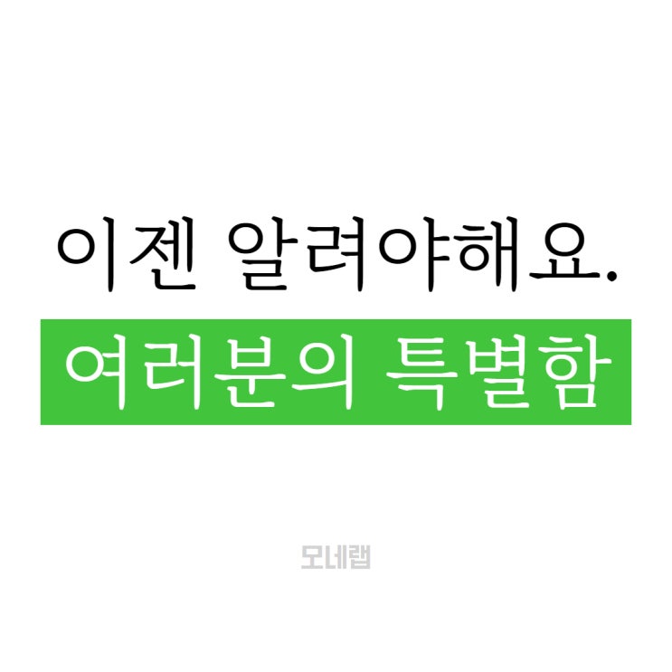  네이버 블로그 마케팅으로 대표님의 특별함을 알립니다.