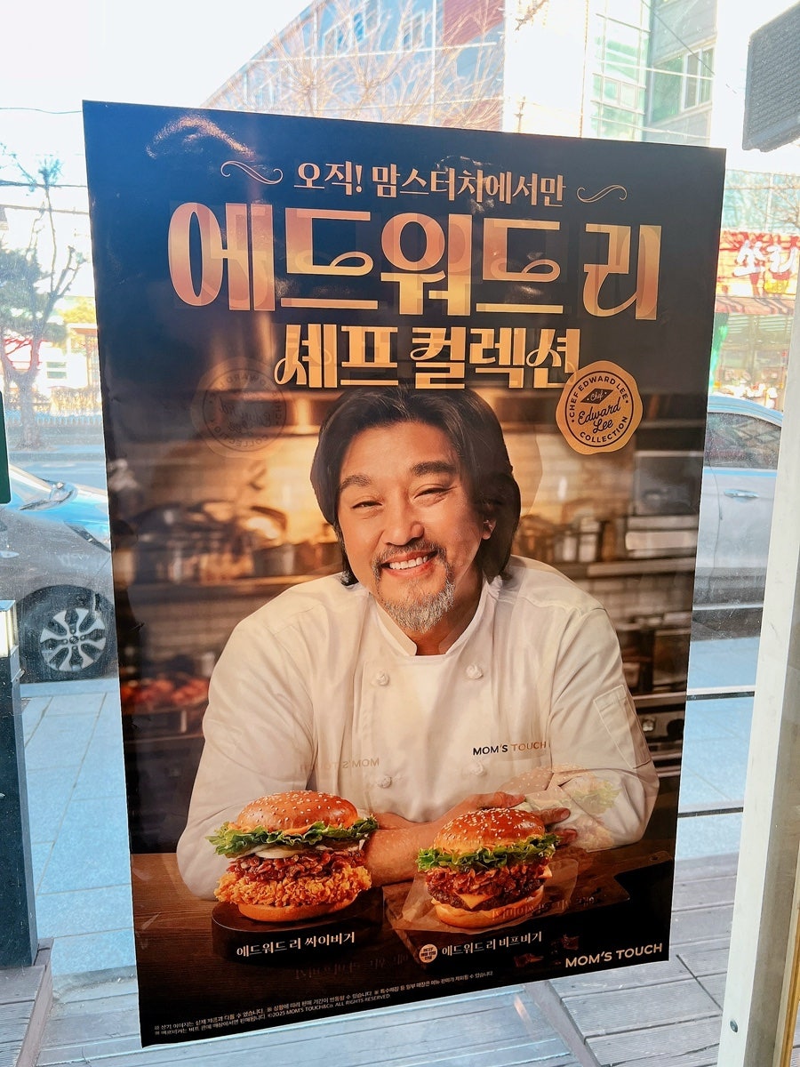 맘스터치 안성진사리점 사진 2