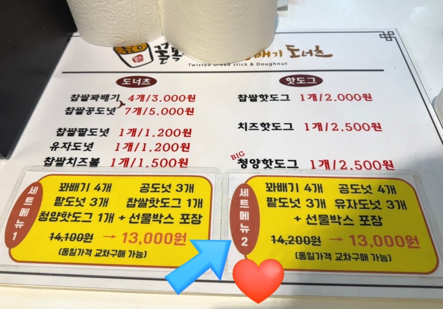 꿀복이꽈배기 안동용상점 사진 5