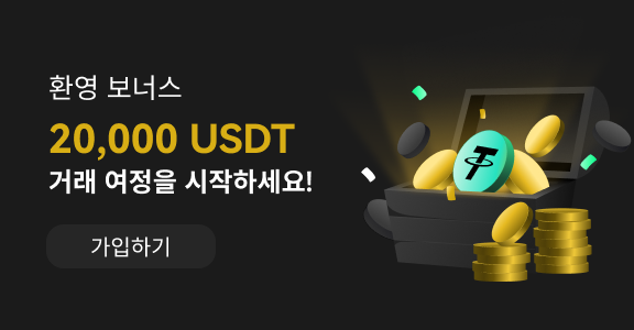  암호화폐 거래소 수수료 비교 | WEEX 가입하면 0% 수수료? 바이낸스·바이비트와 차이는?