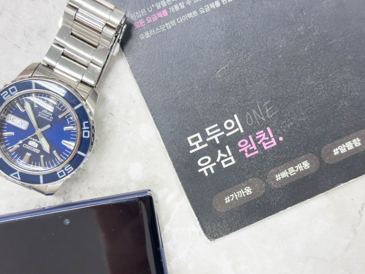  LG선불폰 무제한 요금제 개통 빠른곳