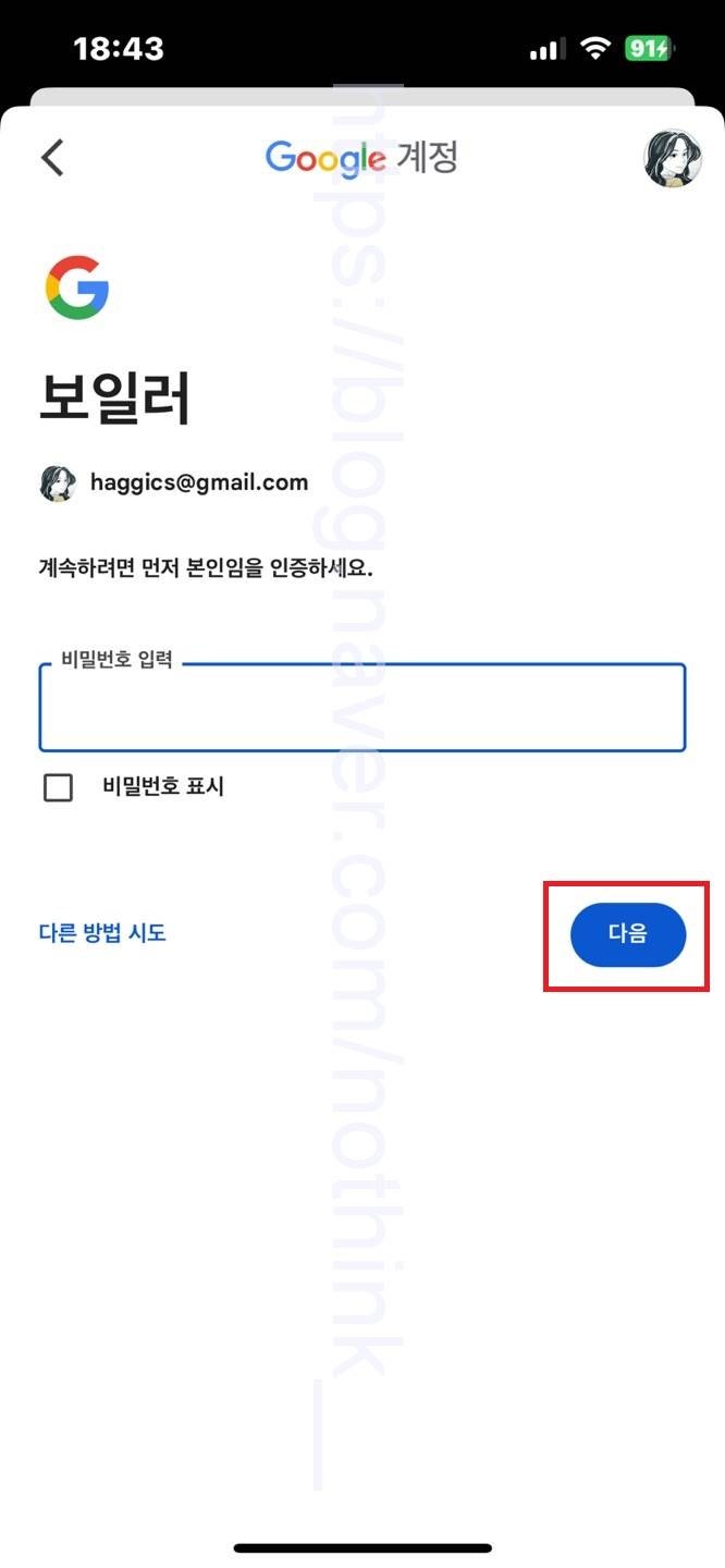구글 계정 삭제 지메일 gmail g메일 아이디 탈퇴 방법 알아보기