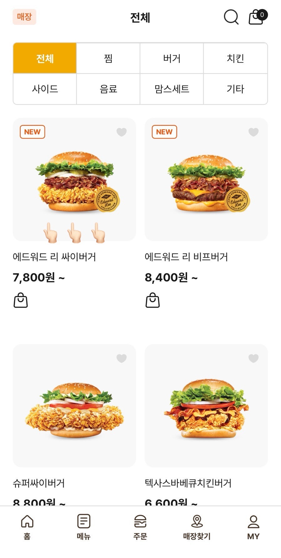 맘스터치 대전대동점 사진 2